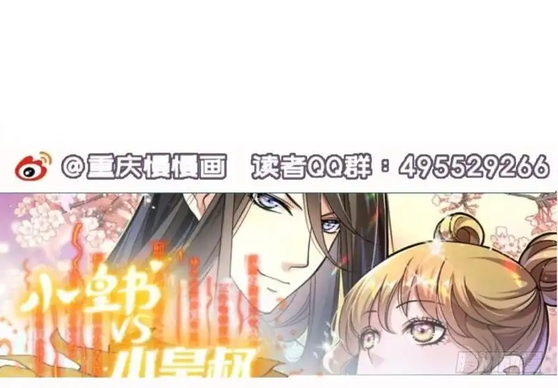 《大玄师》第39话 漫展 第77页