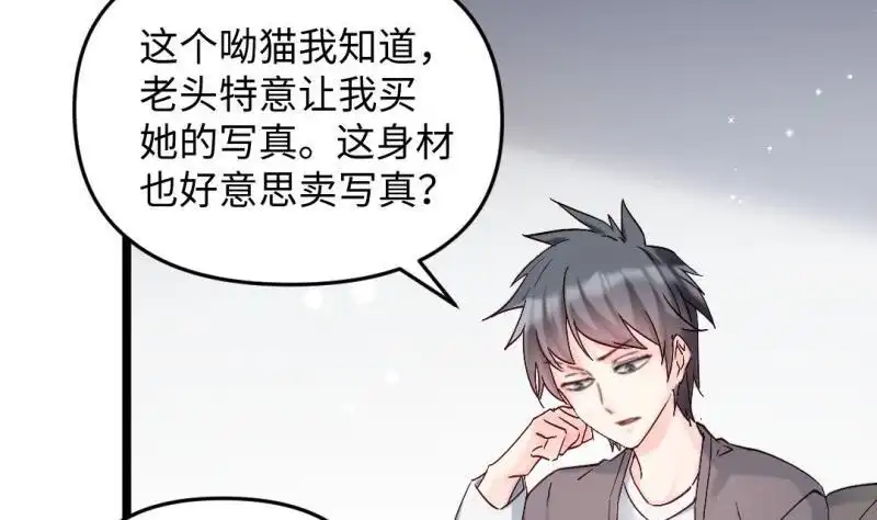 《大玄师》第39话 漫展 第17页