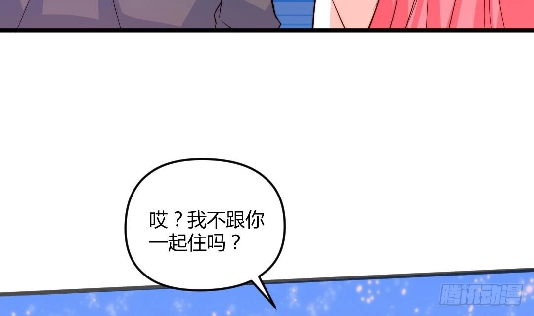 《大玄师》第4话 十六楼的怨气 第32页