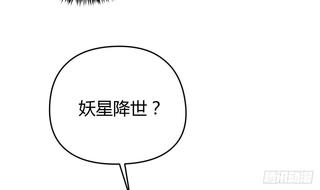 《大玄师》第4话 十六楼的怨气 第19页