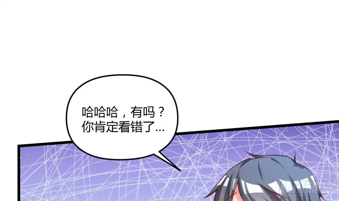《大玄师》第4话 十六楼的怨气 第44页