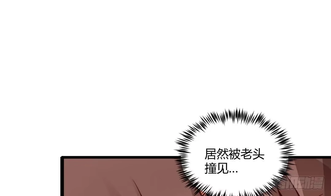 《大玄师》第4话 十六楼的怨气 第16页