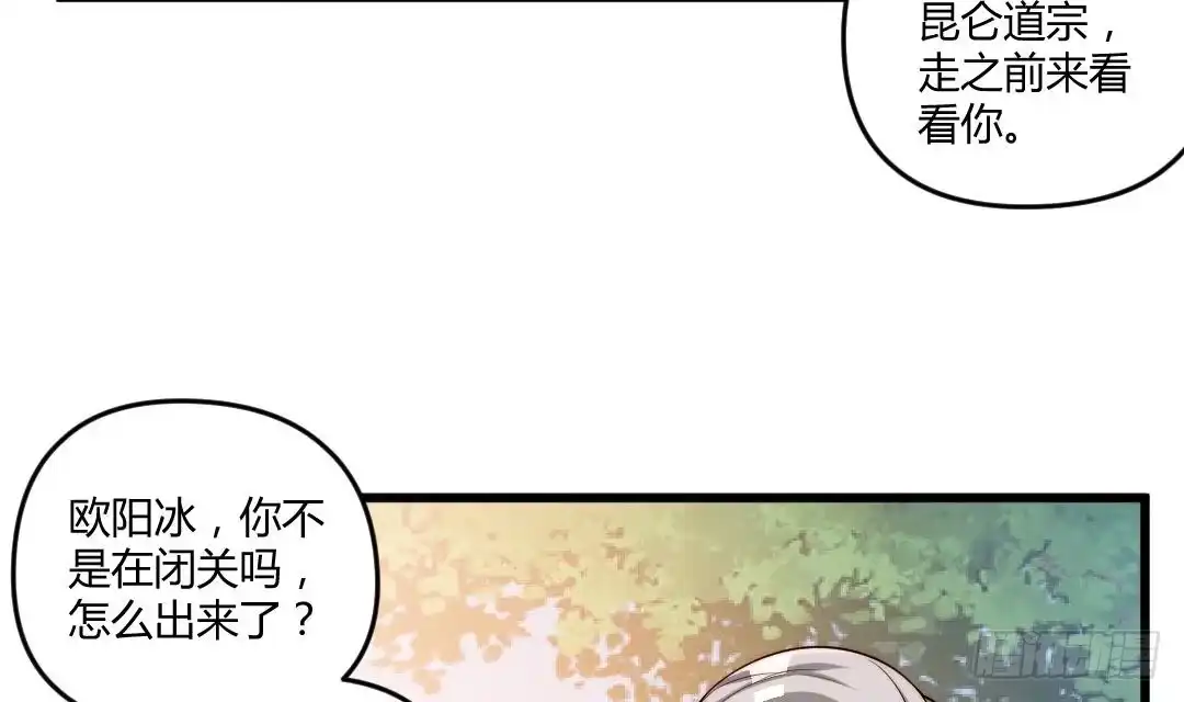《大玄师》第4话 十六楼的怨气 第9页