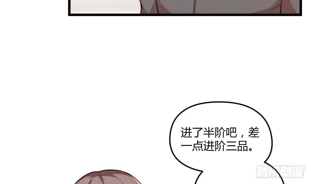 《大玄师》第4话 十六楼的怨气 第11页