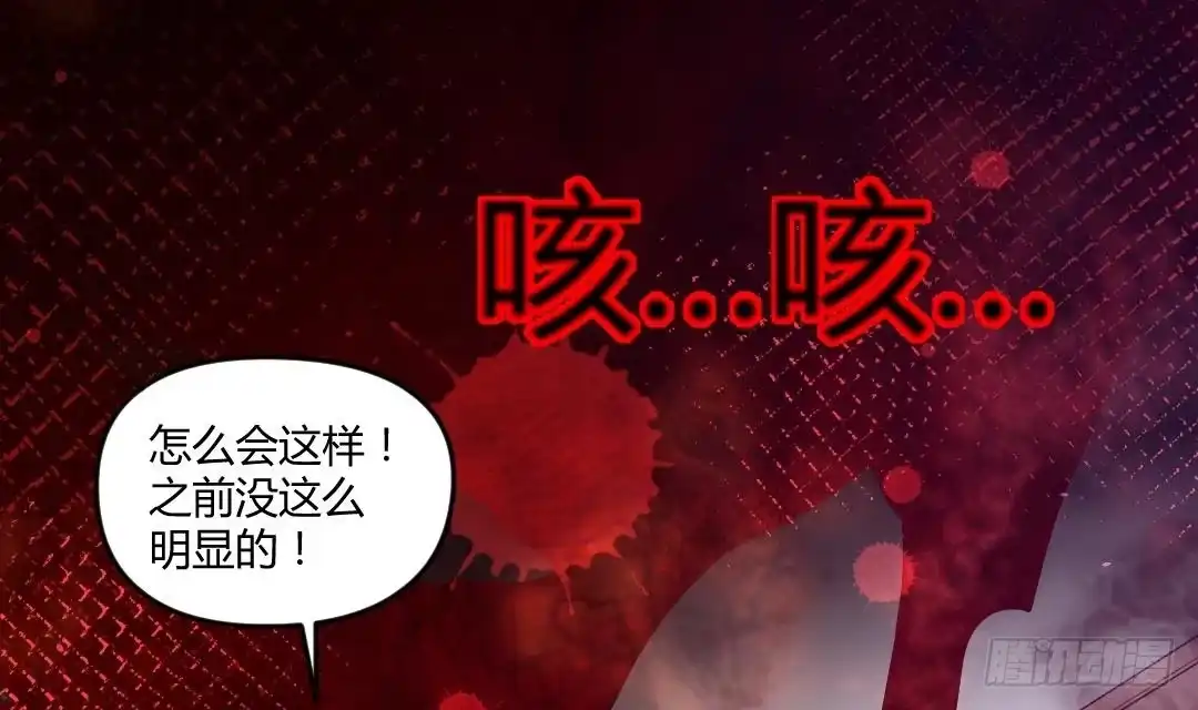 《大玄师》第4话 十六楼的怨气 第61页
