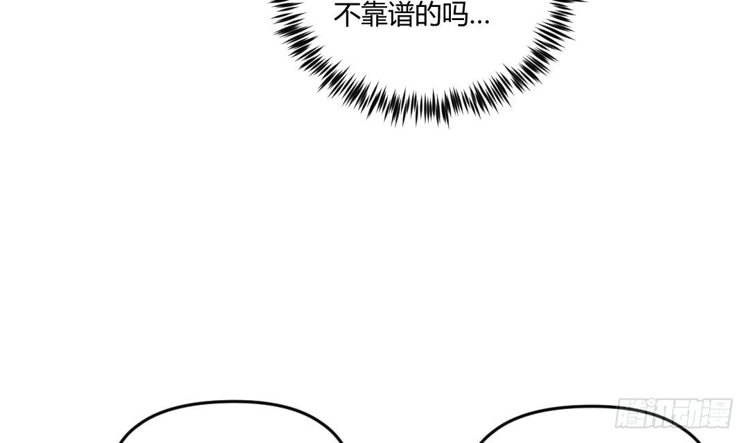 《大玄师》第4话 十六楼的怨气 第46页
