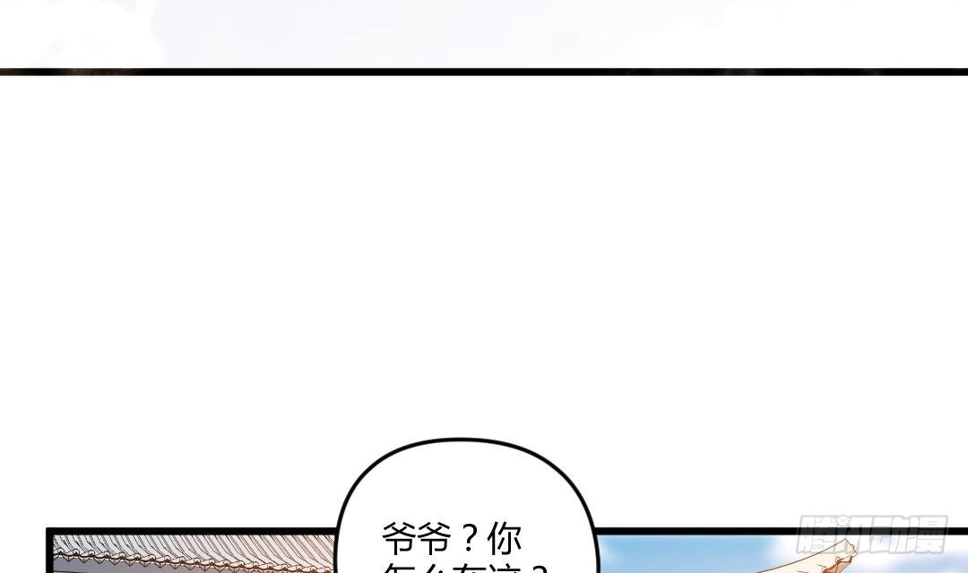 《大玄师》第4话 十六楼的怨气 第7页