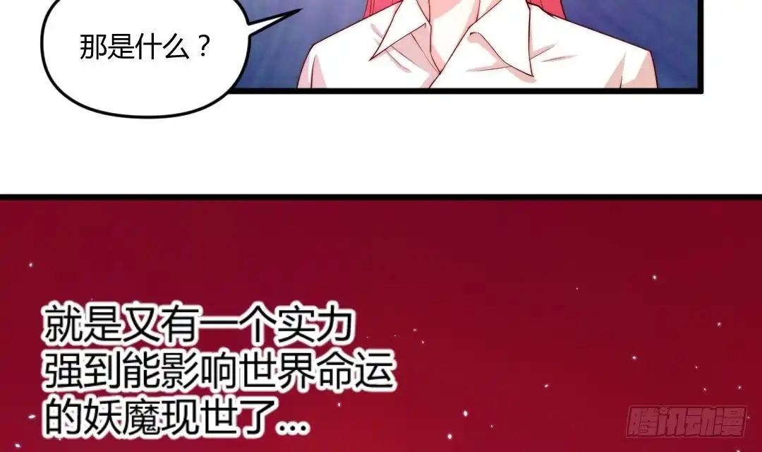 《大玄师》第4话 十六楼的怨气 第21页