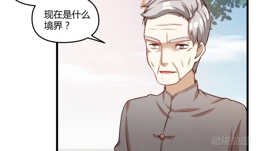 《大玄师》第4话 十六楼的怨气 第10页
