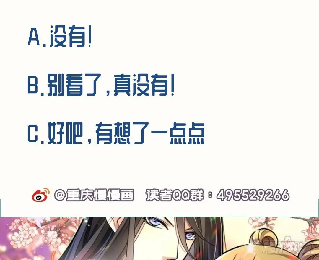 《大玄师》第4话 十六楼的怨气 第71页