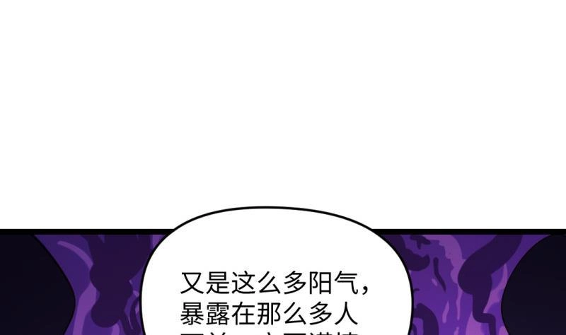 《大玄师》第40话 挑战书 第52页