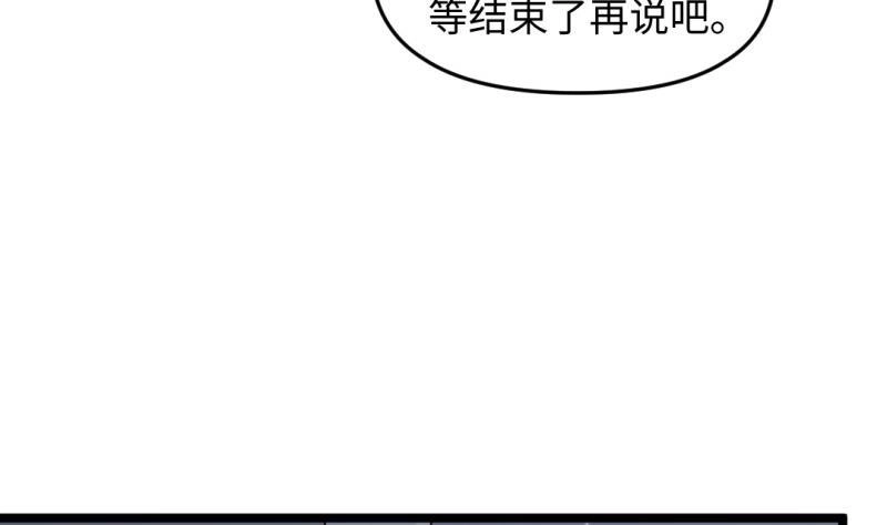 《大玄师》第40话 挑战书 第28页
