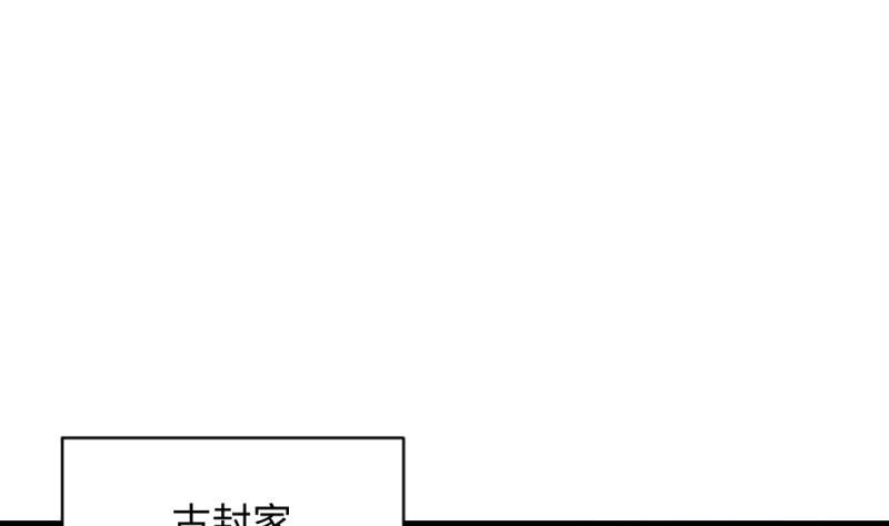 《大玄师》第40话 挑战书 第56页