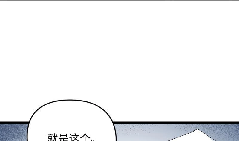 《大玄师》第40话 挑战书 第61页