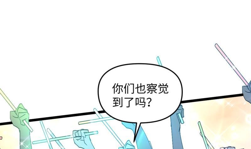《大玄师》第40话 挑战书 第13页