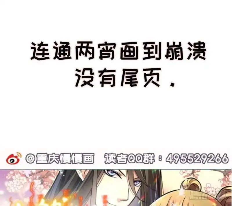 《大玄师》第40话 挑战书 第86页