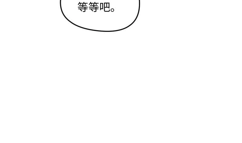 《大玄师》第40话 挑战书 第42页