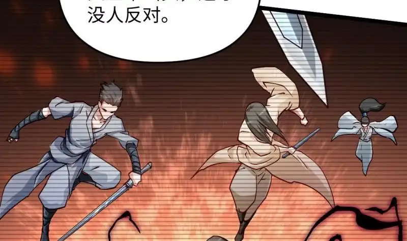 《大玄师》第41话 打擂 第54页