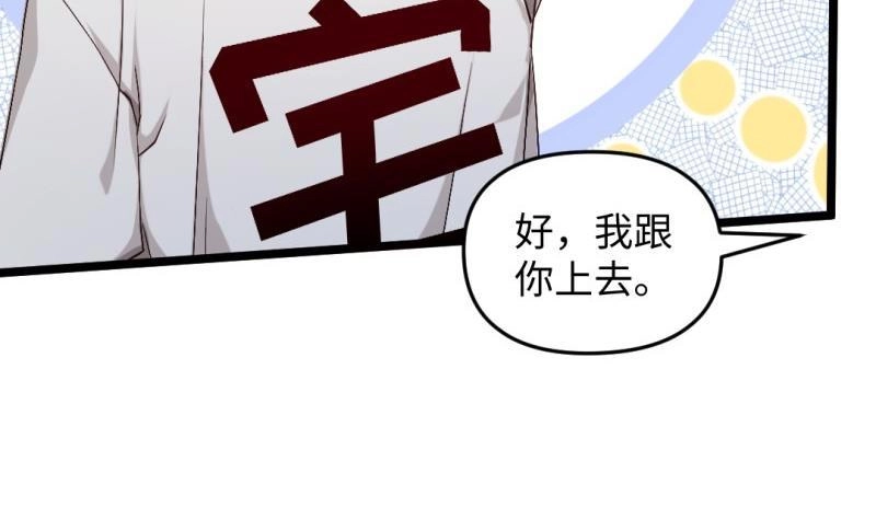 《大玄师》第41话 打擂 第34页
