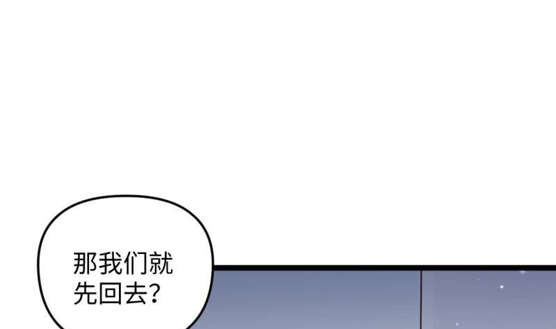 《大玄师》第41话 打擂 第8页