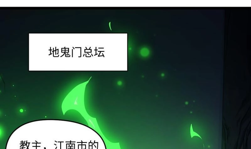 《大玄师》第41话 打擂 第37页