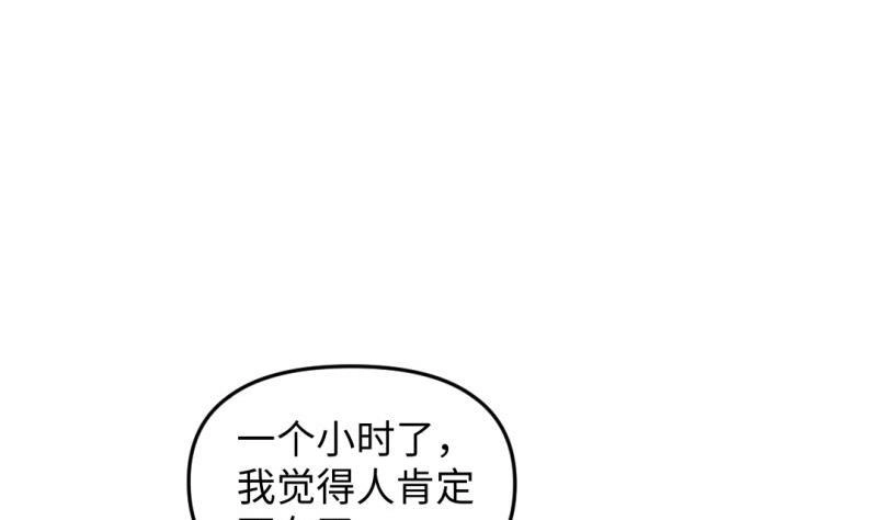 《大玄师》第41话 打擂 第4页