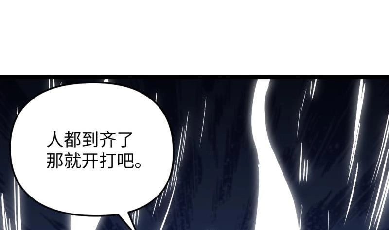 《大玄师》第41话 打擂 第76页