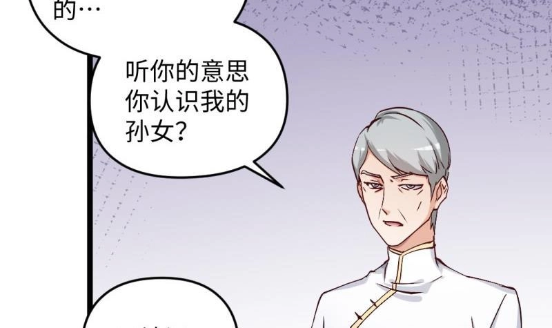 《大玄师》第41话 打擂 第27页