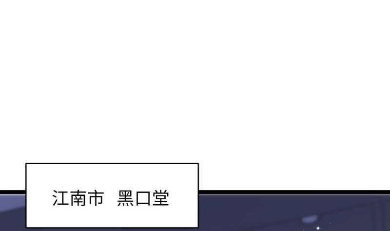 《大玄师》第41话 打擂 第44页