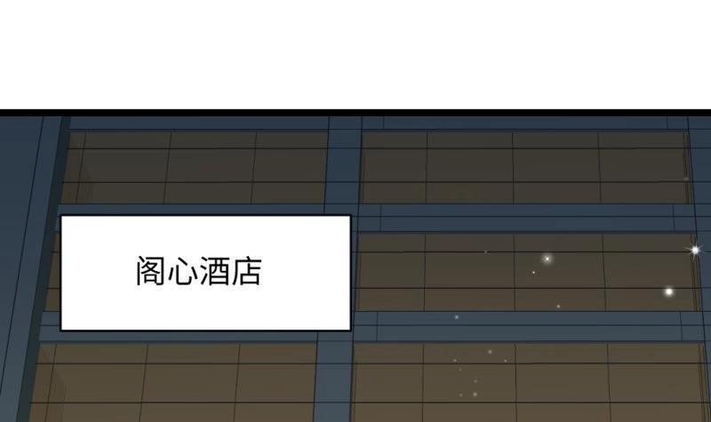 《大玄师》第41话 打擂 第12页