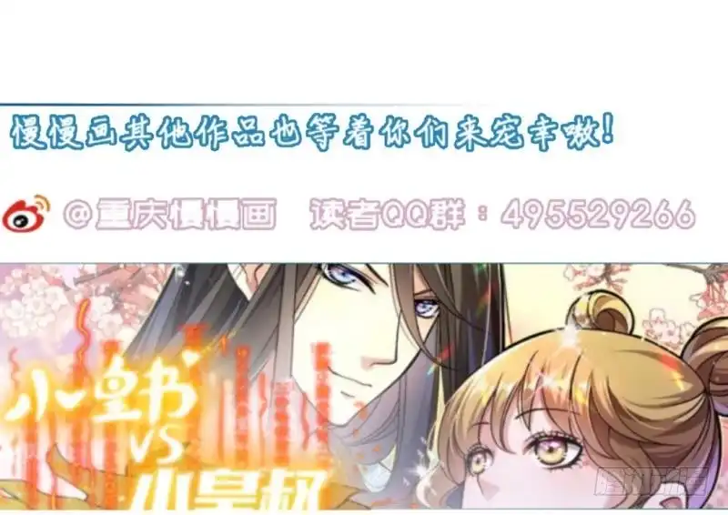 《大玄师》第42话 求救 第64页