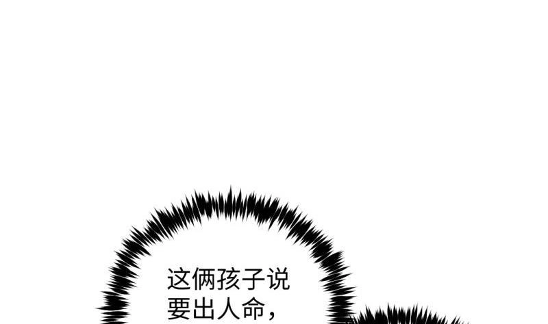 《大玄师》第43话 回合制战斗 2 第7页