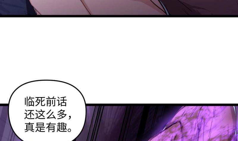 《大玄师》第43话 回合制战斗 2 第39页