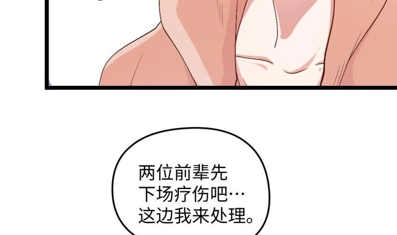 《大玄师》第43话 回合制战斗 2 第13页