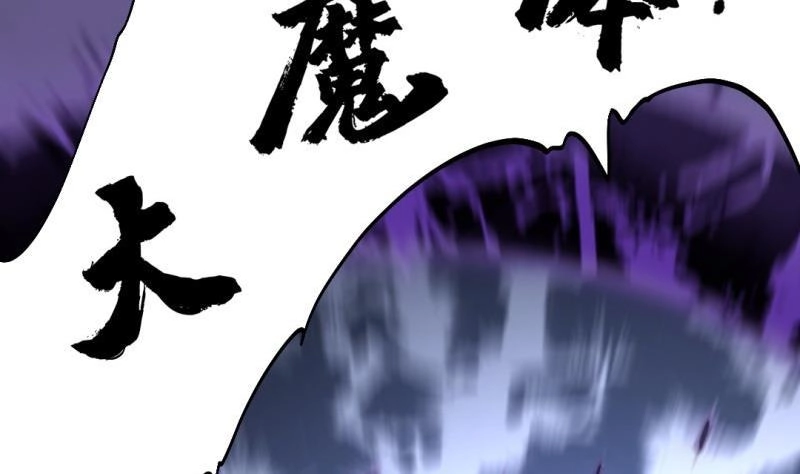 《大玄师》第43话 回合制战斗 2 第29页