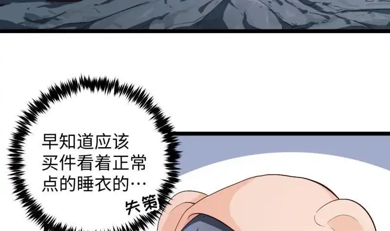 《大玄师》第43话 回合制战斗 2 第11页