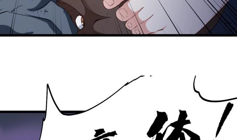 《大玄师》第43话 回合制战斗 2 第28页