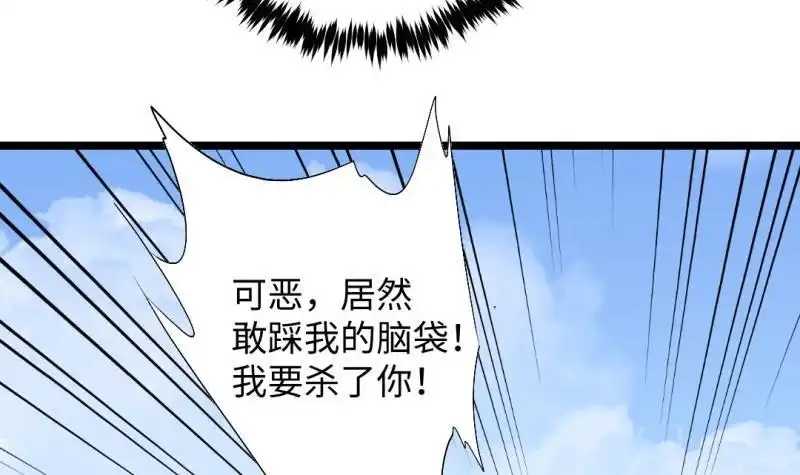 《大玄师》第43话 回合制战斗 2 第21页