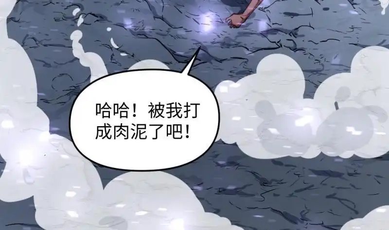 《大玄师》第43话 回合制战斗 2 第53页