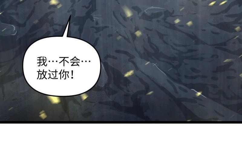《大玄师》第44话 大魔体 第7页