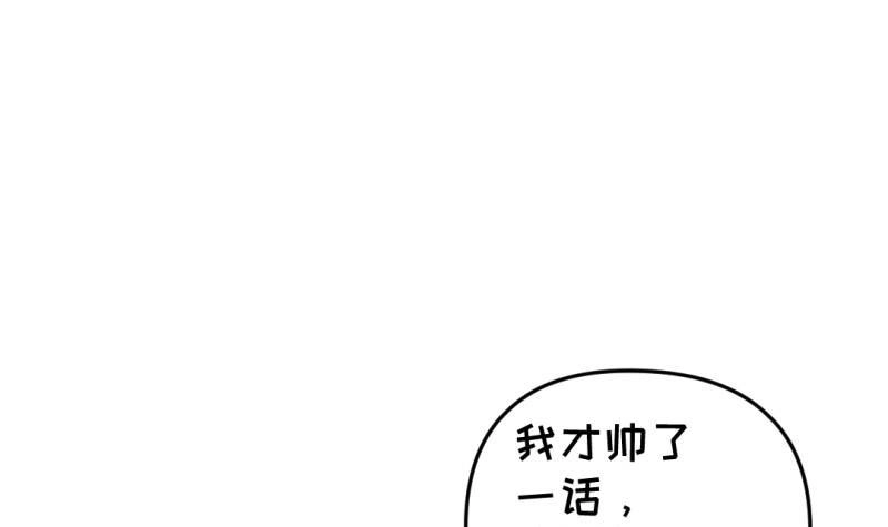 《大玄师》第44话 大魔体 第87页