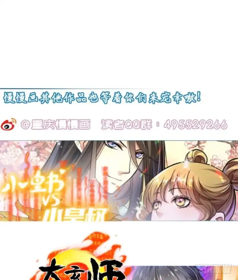 《大玄师》第44话 大魔体 第89页