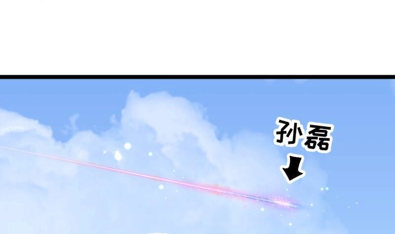 《大玄师》第44话 大魔体 第27页