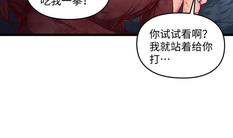 《大玄师》第44话 大魔体 第12页