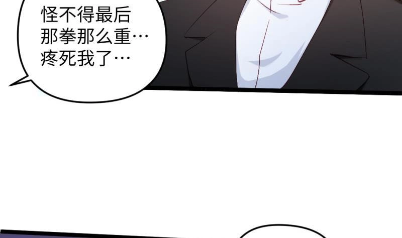 《大玄师》第44话 大魔体 第43页