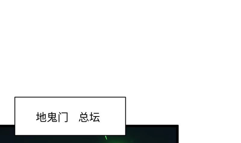 《大玄师》第44话 大魔体 第67页
