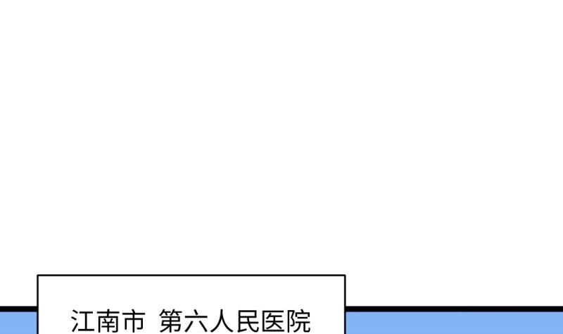 《大玄师》第44话 大魔体 第52页