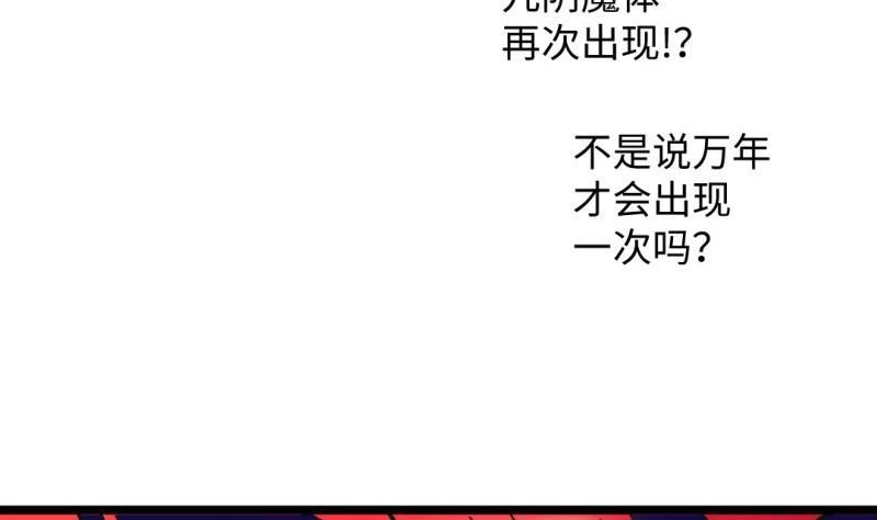 《大玄师》第45话 黑云大王 第14页