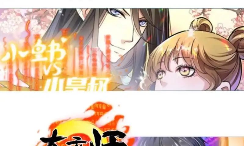 《大玄师》第45话 黑云大王 第67页