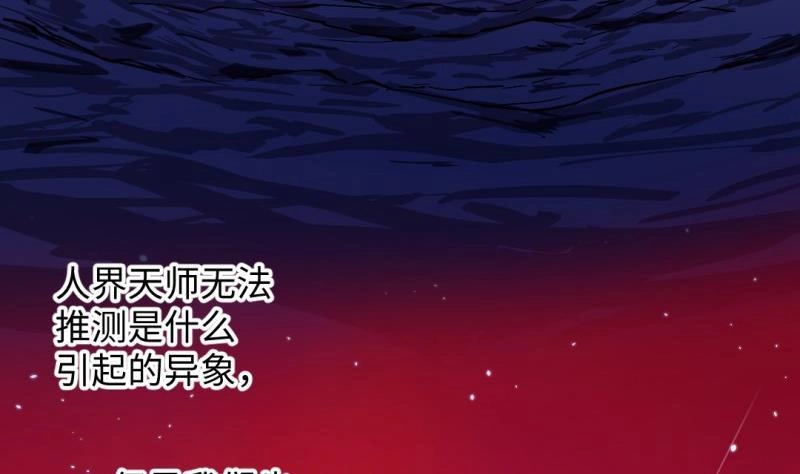《大玄师》第45话 黑云大王 第20页
